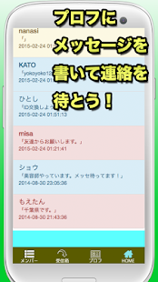 How to download ID交換支援APP〜プロフ掲示板でゲット！〜 1.0.3 mod apk for pc
