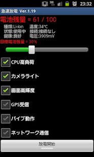 快速放電(圖1)-速報App