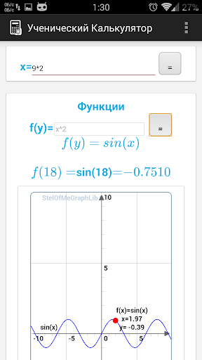 【免費教育App】Ученический Калькулятор-APP點子