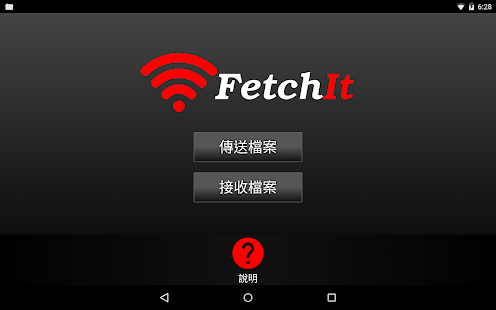 FetchIt - Socket File Transfer(圖6)-速報App