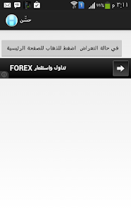 حسن Screenshots 3