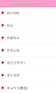 野菜見極め術(圖2)-速報App