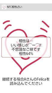 How to download NFC相性占い 1.00 mod apk for laptop