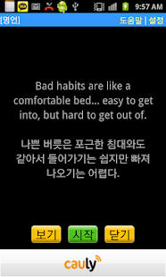 명언 Screenshots 0