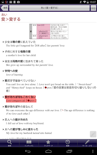 【免費書籍App】オーレックス英和・和英辞典 |英会話TOEIC、英単語に辞書-APP點子