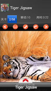 Kids puzzle - Tiger Screenshots 1