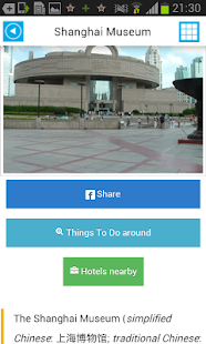 上海离线地图，导游，机票门票，航空公司，餐厅。(圖4)-速報App