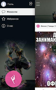 Dance Screenshots 2