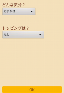 ココイチメニュー　オート選択(圖1)-速報App