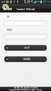 Download 타운스팟 영업스케줄 APK