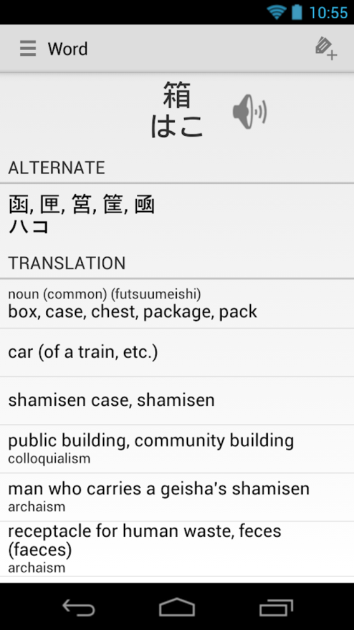    Japanese- screenshot  