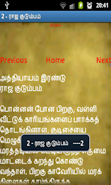 Parthiban Kanavu by Kalki poster 3