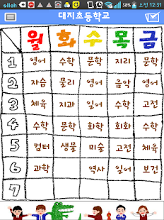 How to install 대지초냠냠 1.0.0 unlimited apk for bluestacks