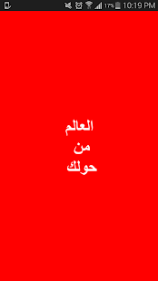 الأخبار العربية والدولية ‎(圖1)-速報App