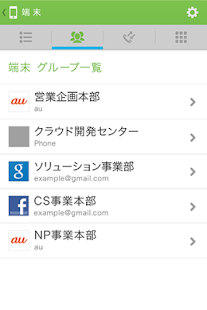 SMARTアドレス帳 シンプルデザインで高機能な「電話帳」(圖3)-速報App