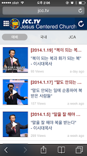 예수중심교회 Screenshots 1