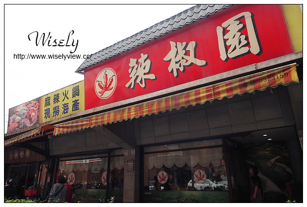 辣椒園熱炒、小水牛雪花冰＠在地人氣必吃美食