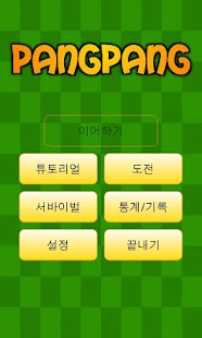 How to install PangPang 2.5.5 unlimited apk for android
