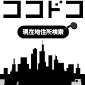 ココドコ logo