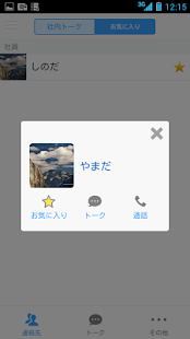 BizTalk（ビズトーク）(圖4)-速報App