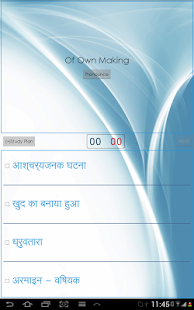 English Hindi Dictionary - Android Apps on Google Play