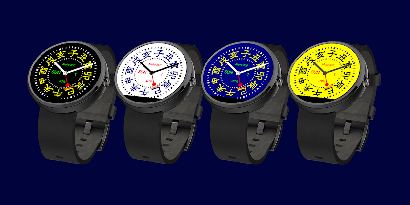 Dragon Watch Face Screen 2
