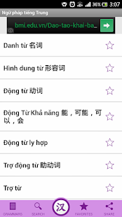 Ngữ pháp Tiếng Trung hiện đại(圖4)-速報App