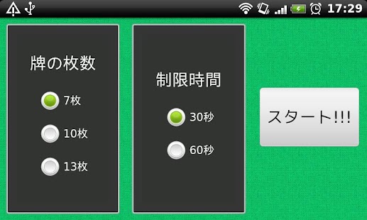 How to get まちあて 1.0 mod apk for android