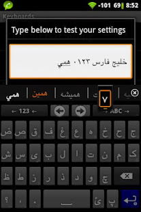 Persian for AnySoftKeyboard(圖1)-速報App