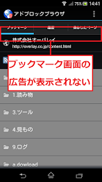 [広告ブロックブラウザ]アドブロックブラウザ完全版 poster 3