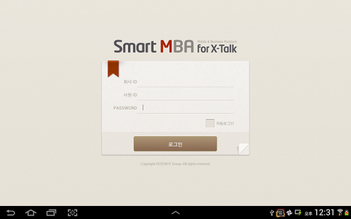 스마트 MBA for X-Talk HD