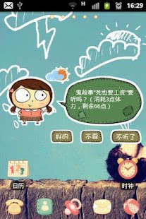 Free Download 小V讲故事（桌面插件） APK for Android