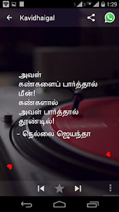 Free Tamil Kadhal Kavithaigal APK