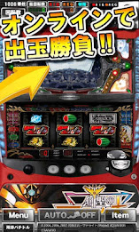 [グリパチ]パチスロ 創聖のアクエリオン(パチスロゲーム) poster 2