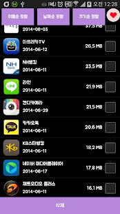 How to download Simple Uninstaller App lastet apk for android