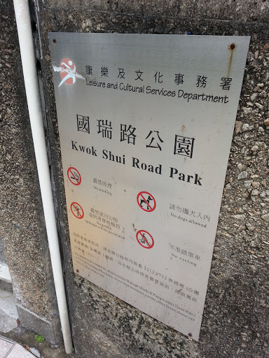Kwok Shui Road park North Entry