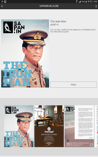 【免費書籍App】SAPANHIN MAGAZINE-APP點子