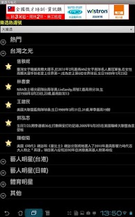 免費下載旅遊APP|樂透方程式( No.1 的樂透選號專家 ) app開箱文|APP開箱王