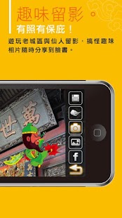 免費下載旅遊APP|i憩頭@台南 app開箱文|APP開箱王