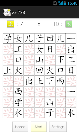 【免費教育App】Matching Hanzi Chinese-APP點子