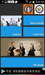 可免費先學一個月的真英語 How to speak(圖1)-速報App