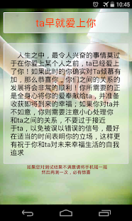 Download 姓名缘分测试 APK for Android