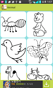ColoringBook Screenshots 1