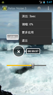 放松噪声 3 - Relax Noise 3(圖4)-速報App