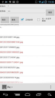 Re Renamer Androidアプリ Applion
