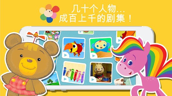 BabyFirst 影片的嬰兒和幼兒 HD(圖1)-速報App