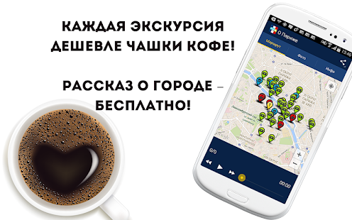 Аудиогид по Парижу Screenshots 3