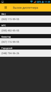 How to mod Такси Вираж Одесса, Днепр,Киев patch 3.0.12 apk for pc