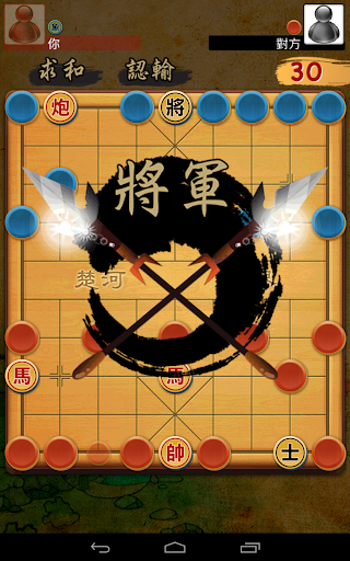 【免費棋類遊戲App】揭棋Online - 暗象棋-APP點子