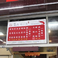 集品蝦仁飯